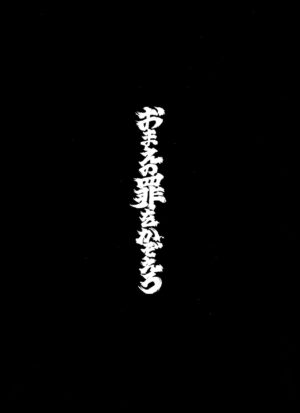 [hashimo9 (Hashimoto)] Omae no tsumi o kazoero (Osomatsu-san)