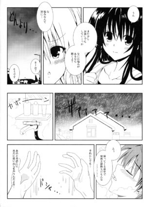 [KyouRakuEn (Daku)] Yami to Mikan no Nakayoshi Ofuro Sex (ToLOVERu)