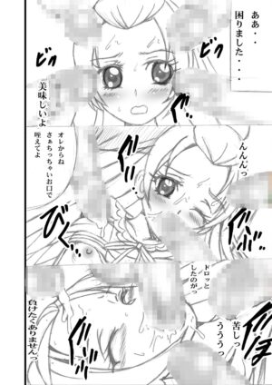 [Shioya (Shioya Maico)] Cure Cure Love Link 3.48 (Dokidoki! Precure)