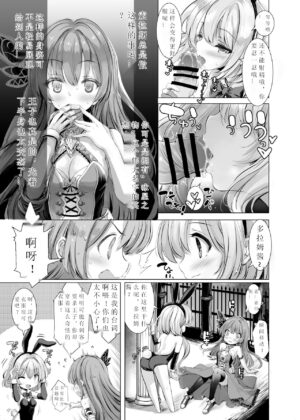 [Type-3 (Aoiro 3-gou)] Solais-chan to Tram-chan ga Bunny de Iroiro Shite kureru Hon (Sennen Sensou Aigis) [Digital]