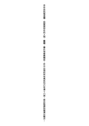 [Bunga] Juujun Nadeshiko | 從順少女撫子 特裝版 [Chinese] [Digital]