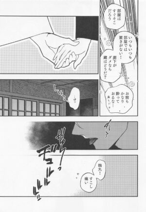 (Senka no Toki 36) [Kanenbutsu (Yuminari)] Tadaima to Okaeri (Touken Ranbu)