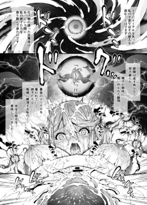 [Tachibana Yuu] Zeno Blade 2 Homura Jutai Hen (Xenoblade Chronicles 2)