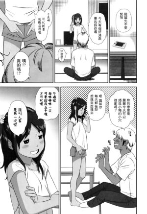 [Hiraya Nobori] Mei to Sex (Loli Kantetsu) [Chinese]