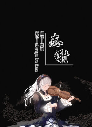 [Kakuzatou (Derauea)] Jeanne Alter (FGO Icha Love Ero Goudou ~Junai Tokuiten Lovedea~ (Fate/Grand Order) [Digital] [Chinese] [白杨汉化组]