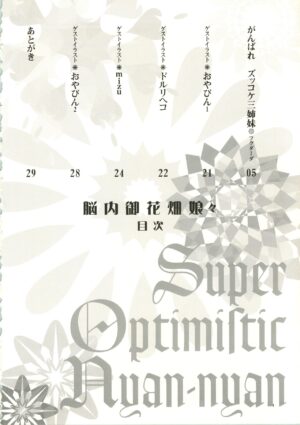 (CR35) [Kensoh Ogawa (Fukudahda)] Super Optimistic Nyan Nyan (R.O.D the TV)