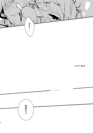 [Nihonashi (Kouya)] NOT GOOD, BUT ENOUGH (Daiya no Ace) [Digital]