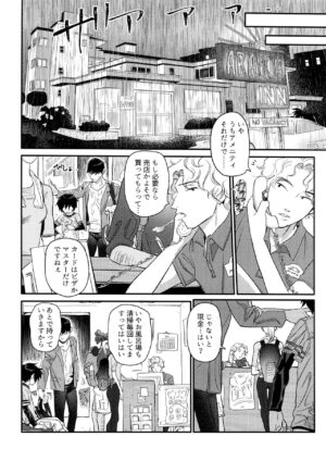 [SGPT (Shiogochi)] Arancia Inn - Shitodo ni kogareru (Big Hero 6)