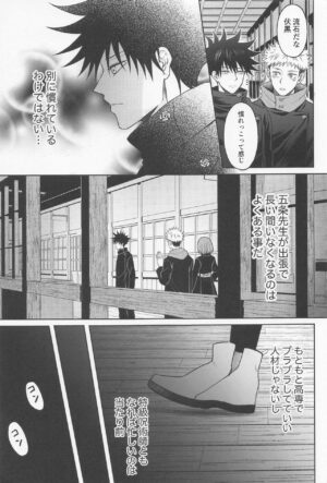 (Chou Yougen 2022) [infinity (Saku)] Sabishii Yoru wa Anata o Omou (Jujutsu Kaisen)