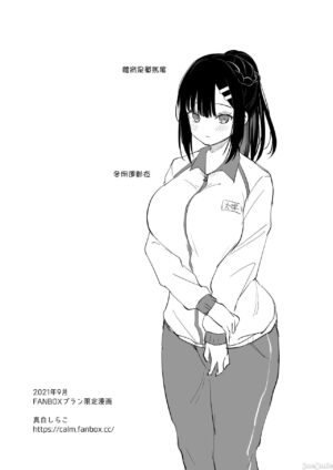 [Mashiro Shirako] Taisoufuku Miyako-chan o Nounai de Korashimeru Manga [Chinese]