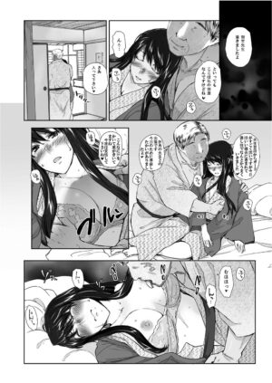 Sakiko-san in delusion Vol.8 ~Sakiko-san's circumstance at an educational training Route3~ (collage) (Continue to “First day of study trip” (page 42) of Vol.1)