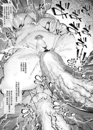 [Tachibana Yuu] Xenoblade 2 Homura Haiboku Hen+Jutai Hen (Xenoblade Chronicles 2) [Chinese] [星月汉化]