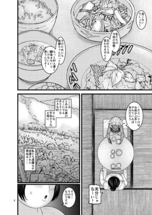 [Botamochi Banquet] Fallen Flower Peony and Kikyo Edition
