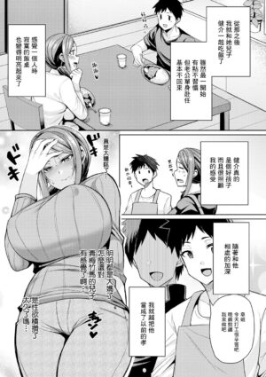 [Nishida Megane] Kataware Heroine wa Mukuwaretai Zenpen (COMIC Shigekiteki SQUIRT!! Vol. 17) [Chinese] [Digital]