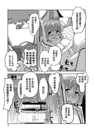 [RAYMON] Ao Car N (COMIC Shigekiteki SQUIRT!! Vol. 06) [Chinese] [Digital]