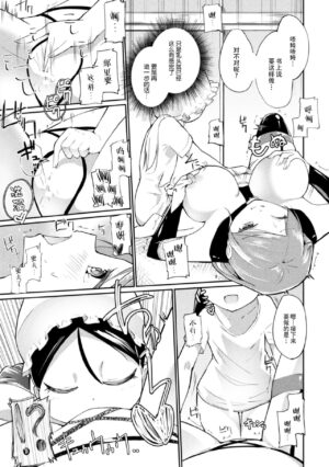 [Yuki Asuka] Youjo no Mae de Onanie suru Watashi (2D Comic Magazine Loli One Yuri Ecchi Loli ga Onee-san o Semete mo Ii yo ne! Vol. 3) [Chinese] [Dokiki汉化组] [Digital]