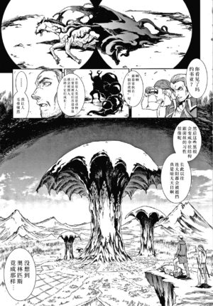 [Erect Sawaru] Raikou Shinki Igis Magia III -PANDRA saga 3rd ignition- [Chinese] [不咕鸟汉化组] [Digital]