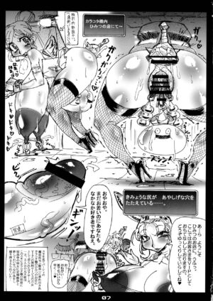 [Mizuiro Zenmai (Dori Rumoi)] MG Megabit 9 (Dragon Quest)