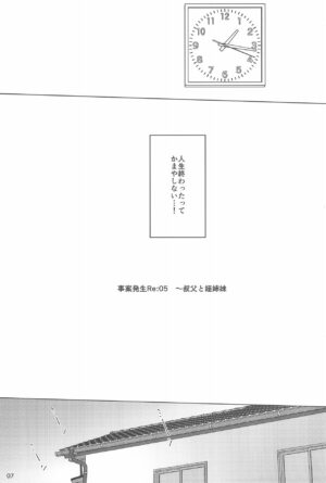 (C100) [Suitekiya (Suitekiya Yuumin)] Jian Hassei Re:05