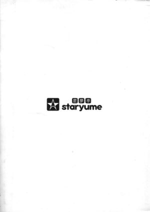 (C99) [Star-Dreamer Tei (Staryume)] Overlay Dogmatika C99 Kaijou Gentei Copy-bon (Yu-Gi-Oh! OCG)