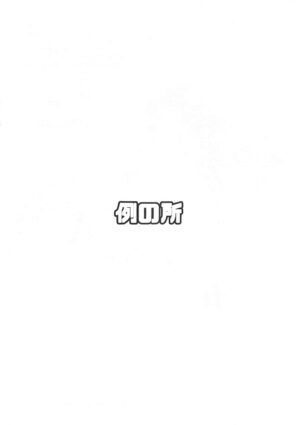 Itsumo no Yatsu 2020・11・3