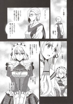 (C95) [C.A.T (Morisaki Kurumi)] Eryn no Hana no Yume (The Legend of Heroes: Trails of Cold Steel IV) [English] {Hennojin}