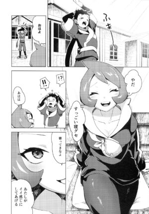 (C100) [chori (Chorimokki)] Hinatsu to o Shiri ai ni Natta Yoru (Pokémon Legends: Arceus)