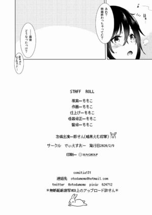 (COMITIA131) [DSO (Momoko)] Houkago no Heya