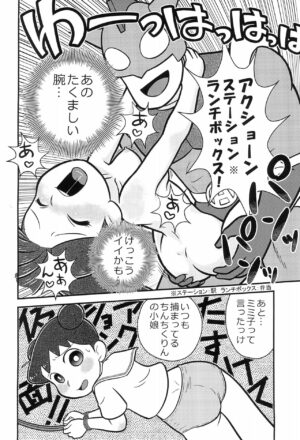(Puniket 46) [Echiko (Mokichi)] Ryuuko no Ken. (Crayon Shin-chan)