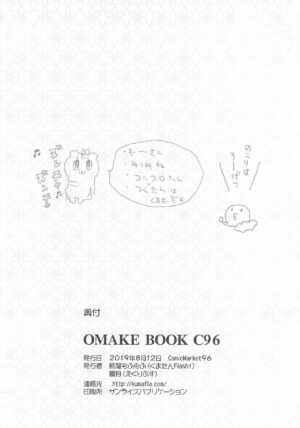 (C96) [Kuma-tan Flash!, Eclipse (Kumao Mofumofu, Rougetu)] OMAKE BOOK C96 (Various)