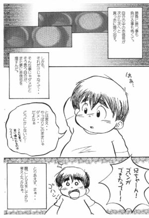 (Shota Scratch 5) [Circle Anzumura (RYUKI)] Aka Shingou ga Tomaranai