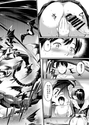 [Kuroneko Akaribon (Kamisiro Ryu)] Akuma de Maid. 2 -sloth- [Digital]