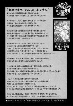 [Mukai Masayoshi] Ginryuu no Reimei Vol.4 [Chinese] [胸垫汉化组]