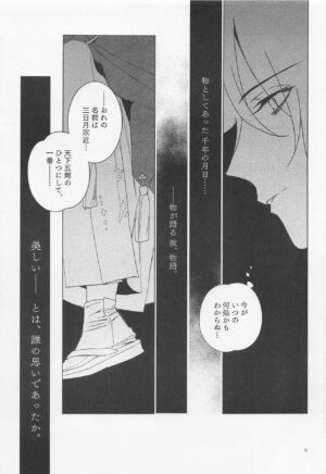 (Senka no Toki 36) [Kanenbutsu (Yuminari)] Tadaima to Okaeri (Touken Ranbu)