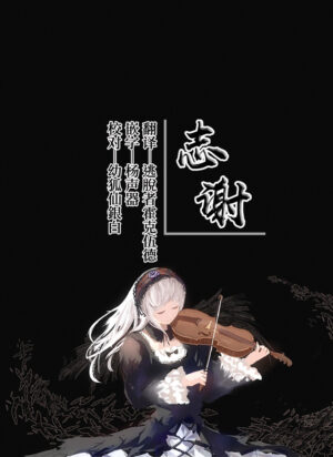 [Fuzume] Kodomo-tachi no Seishori Gakari ni Natta Kokona-chan to Shun (Youjo) (Blue Archive) [Chinese] [白杨汉化组×白狐仙汉化组]