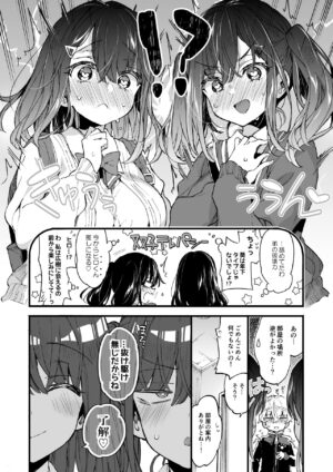 [Koniro Drops (Morishima Kon)] Onee-chan ga Yattekita! - The sisters have arrived [Digital]