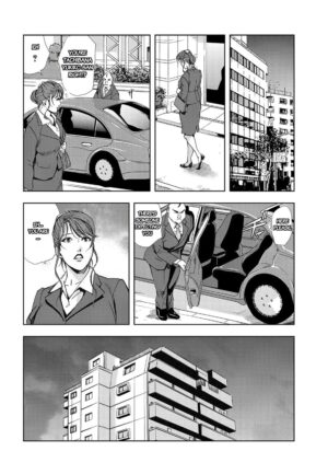 [Misaki Yukihiro] Nikuhisyo Yukiko chapter 25-2 [English] [Flamingice] [Digital] [Volume 6]