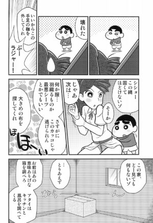 (Puniket 46) [Echiko (Mokichi)] Ryuuko no Ken. (Crayon Shin-chan)