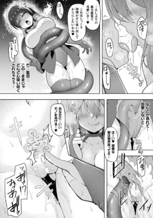 [Anthology] 2D Comic Magazine Futanari Energy Drain Mesuzao Kyuuin de Energy Shasei Haiboku! Vol.1