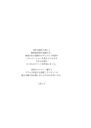 Hitozuma Kiriko no Choukyou Netorare Seikatsu SNS de Shiriatta Follower-tachi to Renjitsu Love Hote…