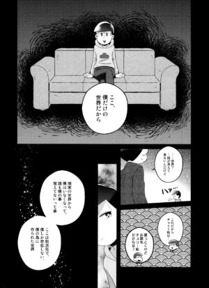 (Mutsugo no Tamashii Forever 3) [Nemurenu Butai (Nono Mono)] Todomatsu wa Iranaiko (Osomatsu-San)