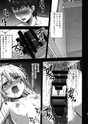 (C100) [SHINING (Shaian)] Oniichan Illya ga Kimochi Yoku shite Ageru (Fate/kaleid liner Prisma Illya)