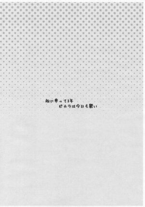 (C99) [Okashiya (sakw)] Fune ni Notte 3-nen Vikala wa Kyou mo Fusai (Granblue Fantasy)