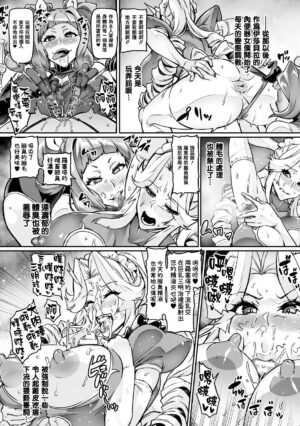 [Hatoba Akane] Eiyou Inka Dandelion (2D Comic Magazine Futanari Les Haramase Mesuzao Fuck de Kyousei Chakushou! Vol. 3) [Chinese] [臭鼬娘漢化組] [Digital]