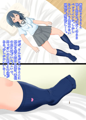 A story about being stepped on by a high school girl