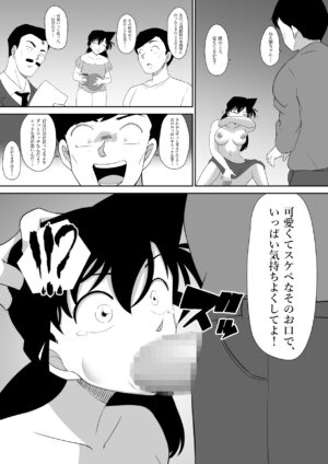 [poron] Kairaku (Detective Conan)
