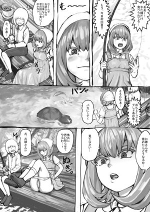 [DODOMESU3SEI] Oshikko suru Tokoro o Misete Kureru Onee-san Manga Ch.1-8