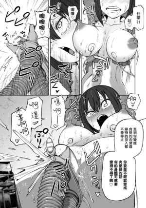 [Sakamoto KAFKA] Gokujou! Nikubenki Factory (2D Comic Magazine Nikubenki Koujou Vol. 2) [Chinese] [沒有漢化]