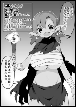 Yuusha ni Kanyou Sugiru Fantasy Sekai 4 对勇者过度宽容的魔幻世界 4