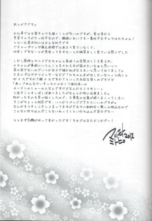 [T‐NORTH (Matsumoto Mitohi.)] QTama!! (Gintama) [2012-11-08]